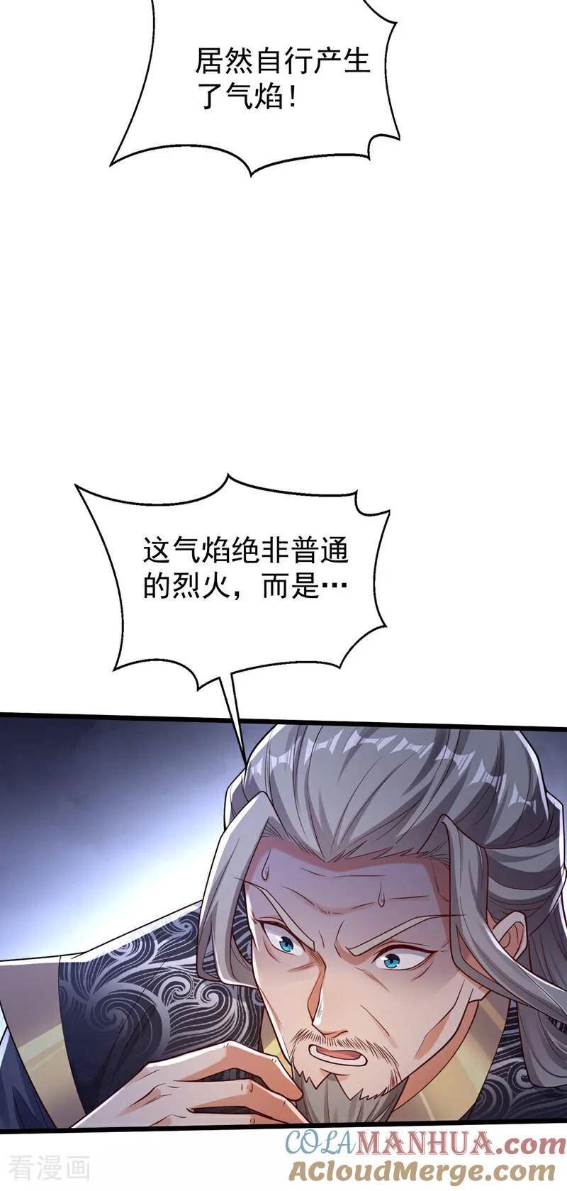 开局十个大帝都是我徒弟动漫免费漫画,第99话 圣河试炼？！19图