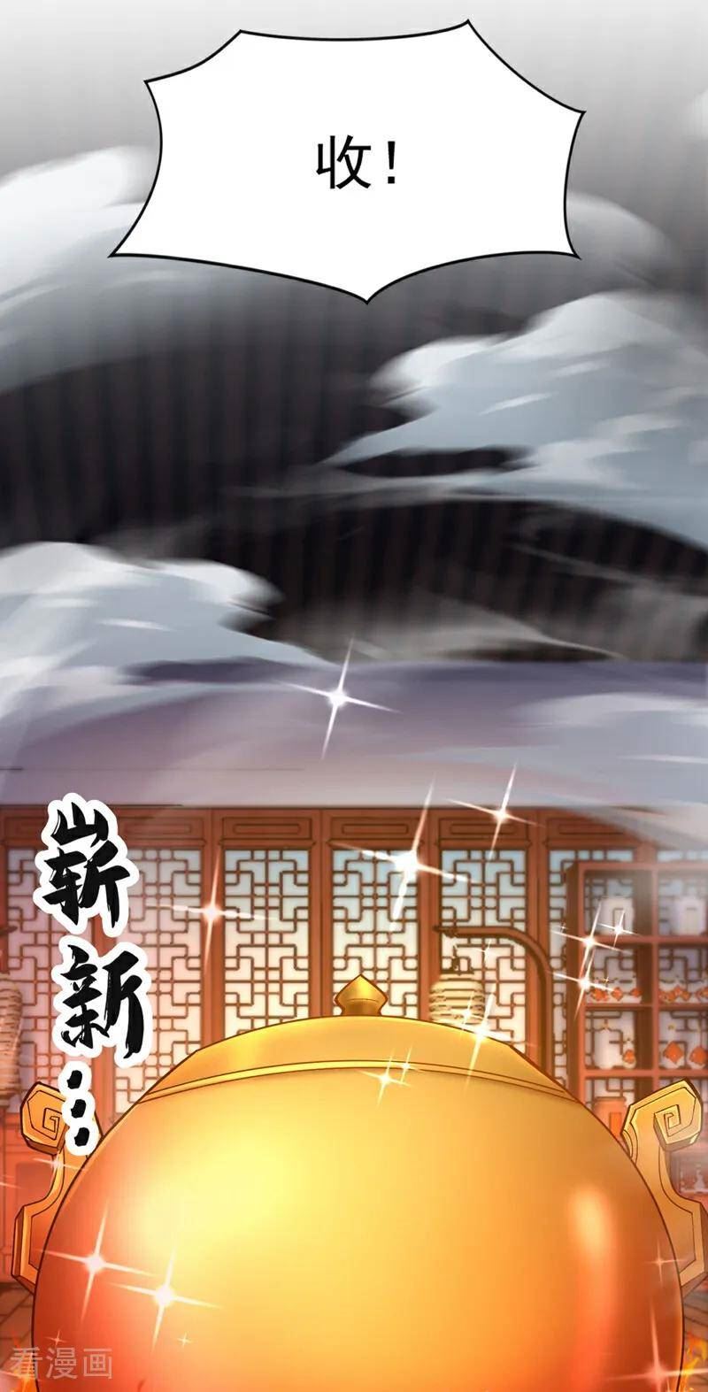 开局十个大帝都是我徒弟动漫免费漫画,第99话 圣河试炼？！26图