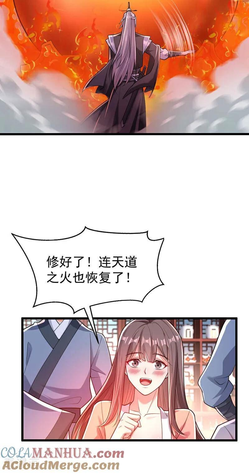 开局十个大帝都是我徒弟动漫免费漫画,第99话 圣河试炼？！27图