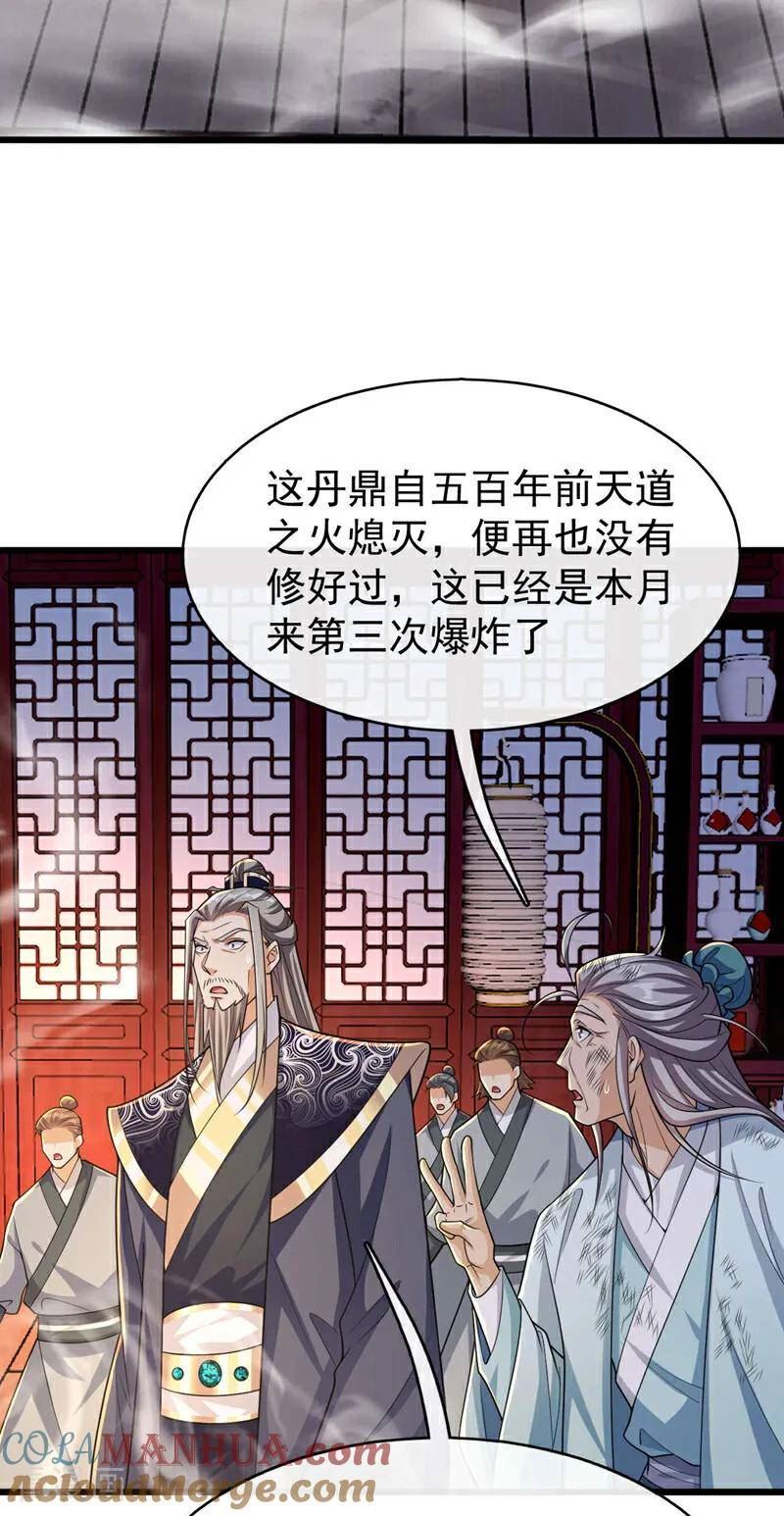 开局十个大帝都是我徒弟动漫免费漫画,第99话 圣河试炼？！3图