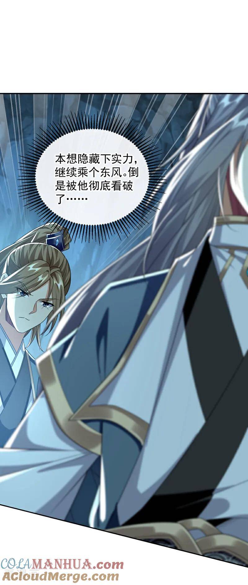 开局十个大帝都是我徒弟超长合集漫画,第115话 本座不需要出手~23图