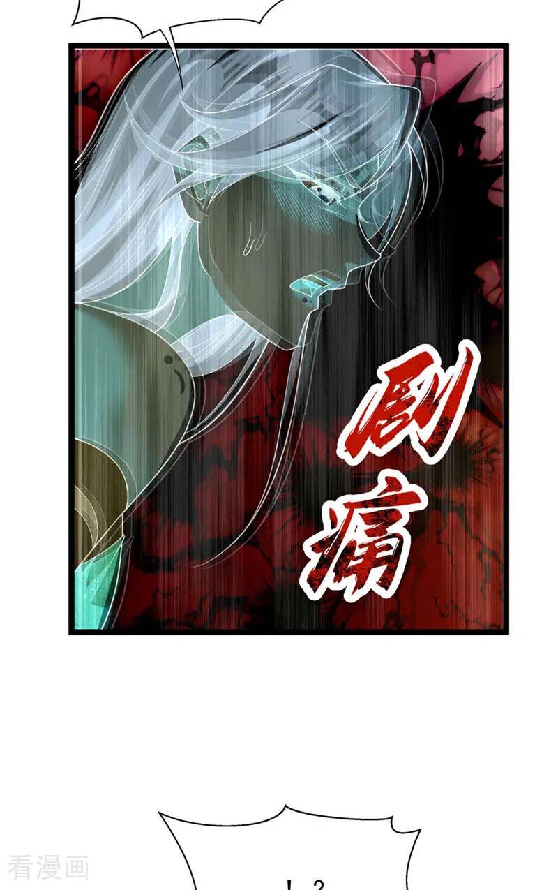 开局十个大帝都是我徒弟第三季44漫画,第118话 你自己解开吧~14图