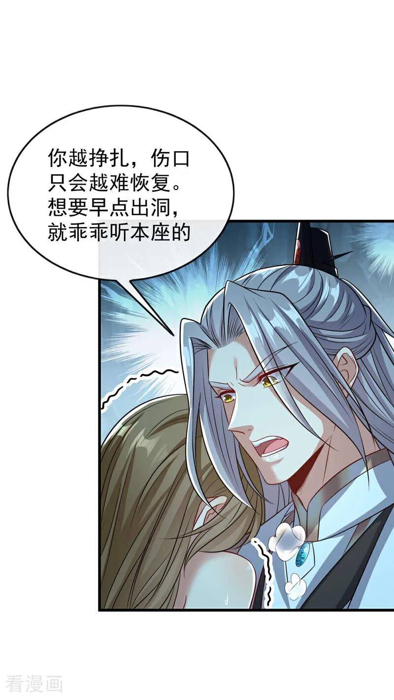 开局十个大帝都是我徒弟第三季44漫画,第118话 你自己解开吧~16图