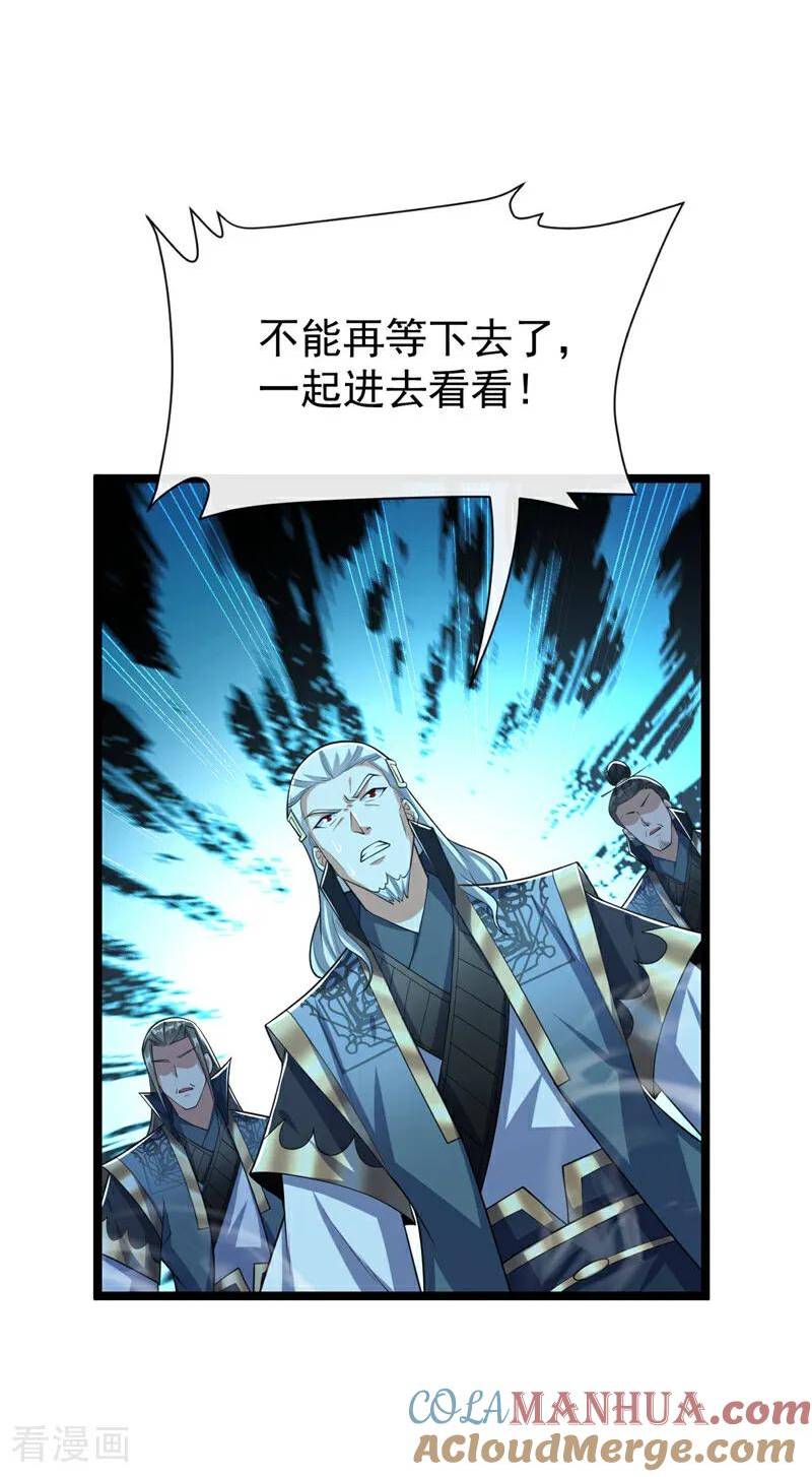 开局十个大帝都是我徒弟超长合集漫画,第119话 寒玉洞要坍塌了！25图