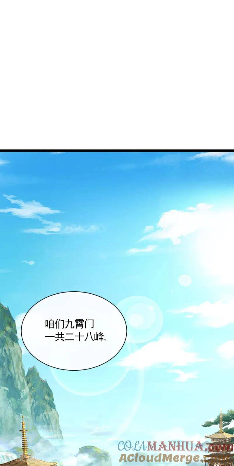 开局十个大帝都是我徒弟第三季9漫画,第120话 门主！好强的气场！11图