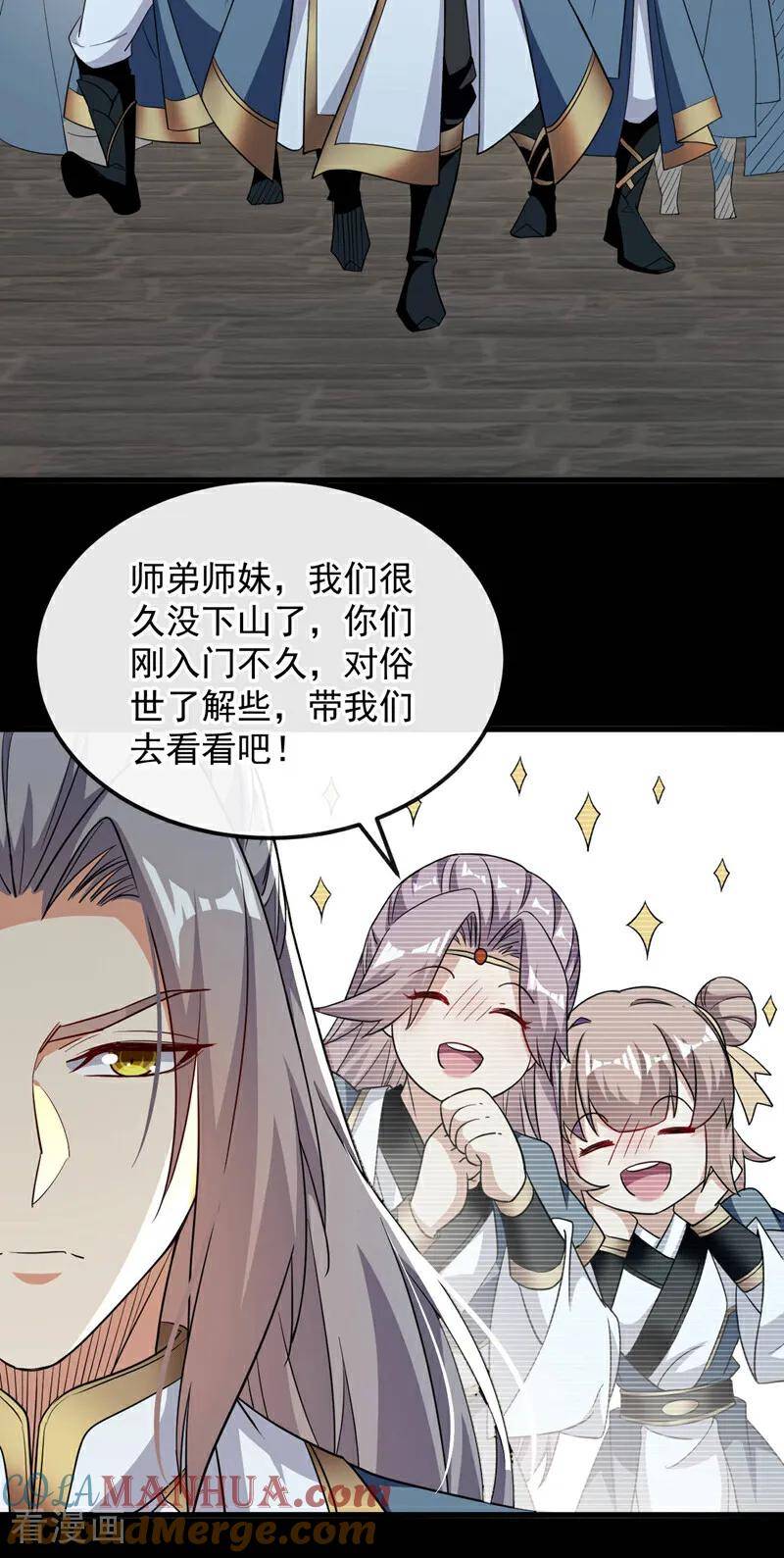 开局十个大帝都是我徒弟漫画免费阅读漫画,第122话 简直欺人太甚！11图