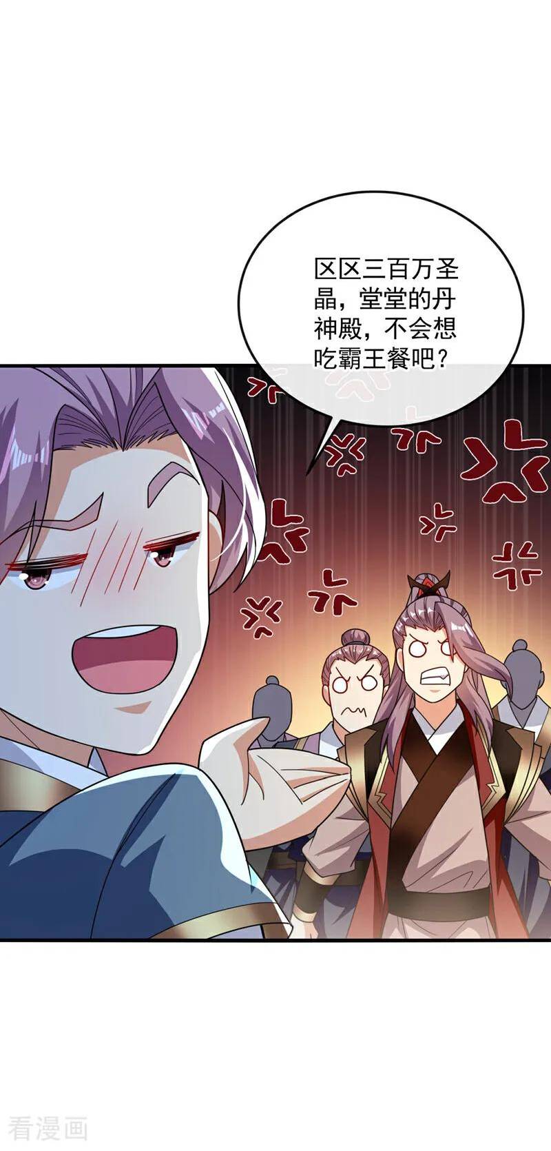 开局十个大帝都是我徒弟33漫画,第124话 这下能闭嘴了吗！34图