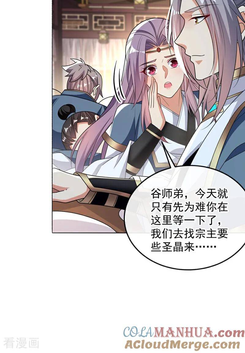 开局十个大帝都是我徒弟33漫画,第124话 这下能闭嘴了吗！7图