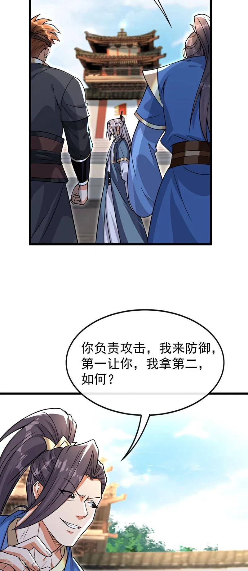 开局十个大帝都是我徒弟漫画免费阅读漫画,第131话 真是痴心妄想！18图