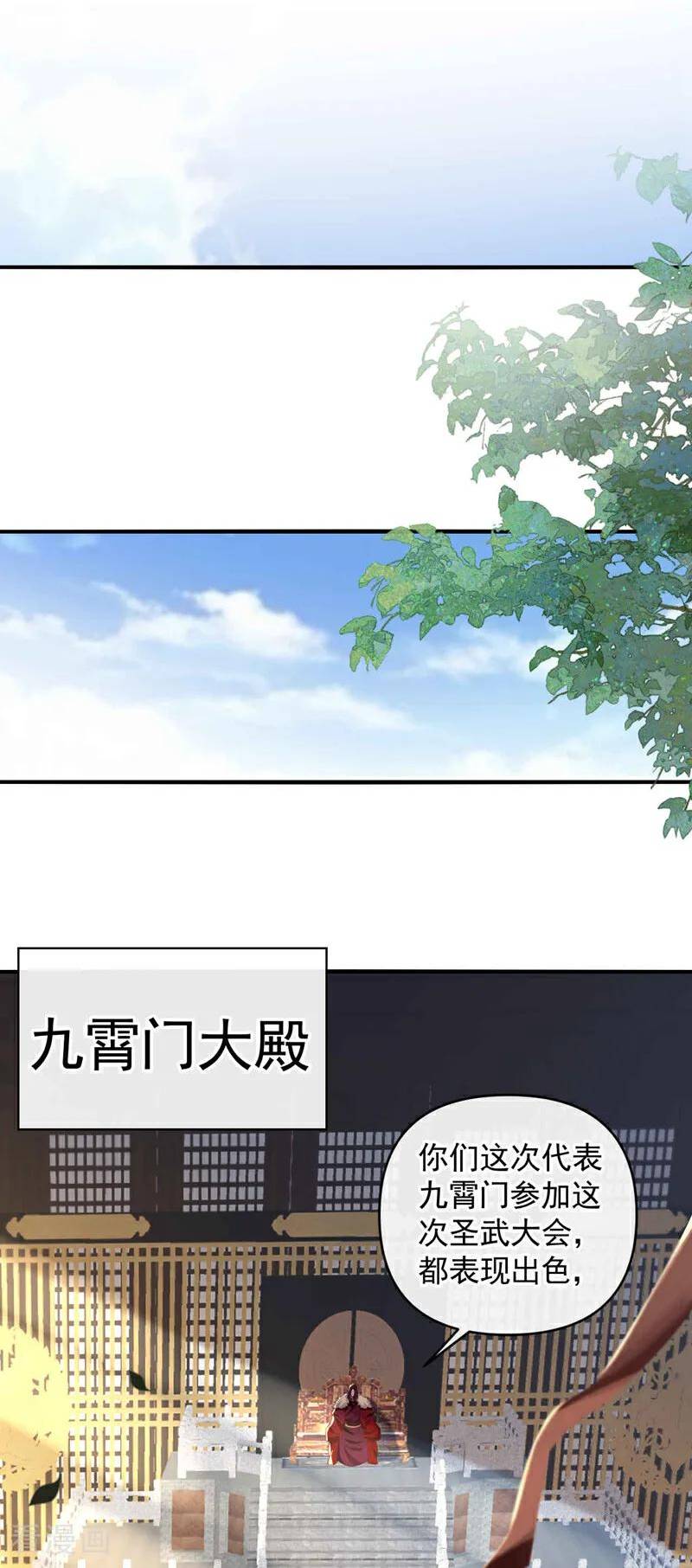 开局十个大帝都是我徒弟漫画免费阅读漫画,第134话 我要见云山长老！18图