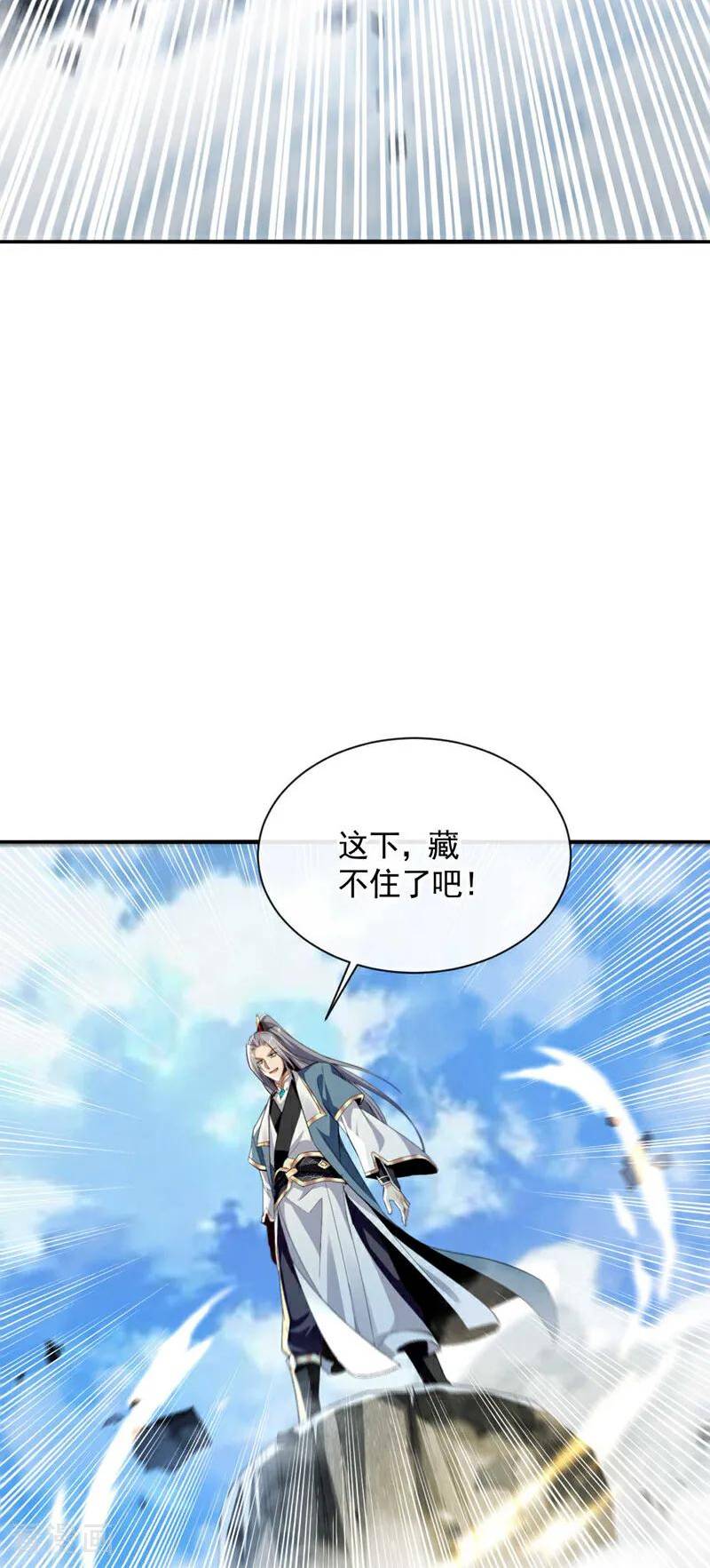 开局十个大帝都是我徒弟漫画免费阅读漫画,第134话 我要见云山长老！6图