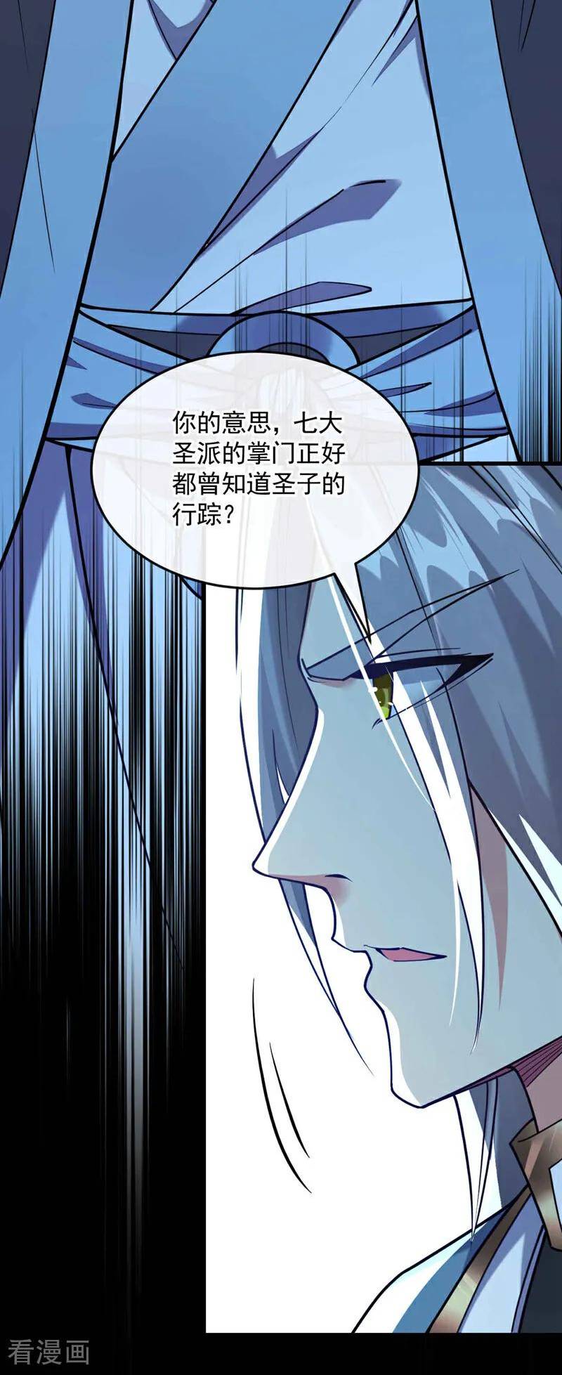 开局十个大帝都是我徒弟第三季44漫画,第135话 原来就是你们！36图