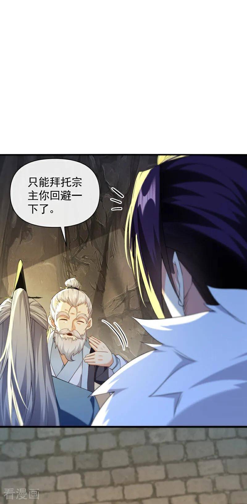 开局十个大帝都是我徒弟第三季44漫画,第135话 原来就是你们！6图