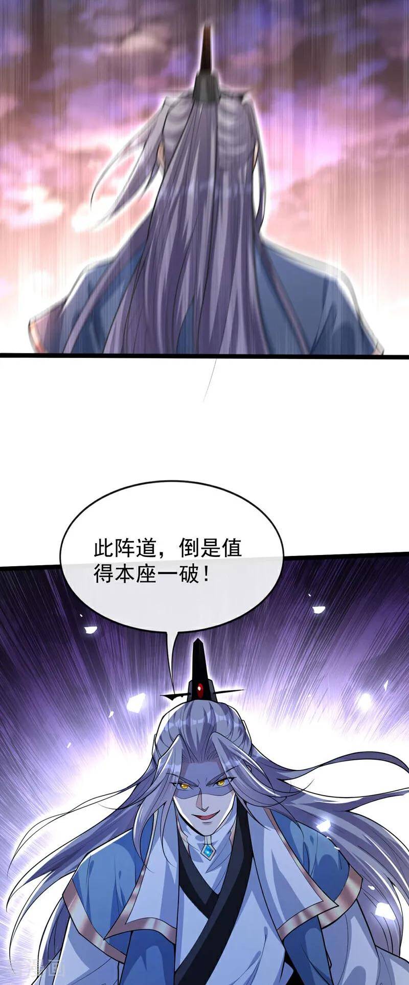 开局十个大帝都是我徒弟第三季9漫画,第138话 值得一战！14图