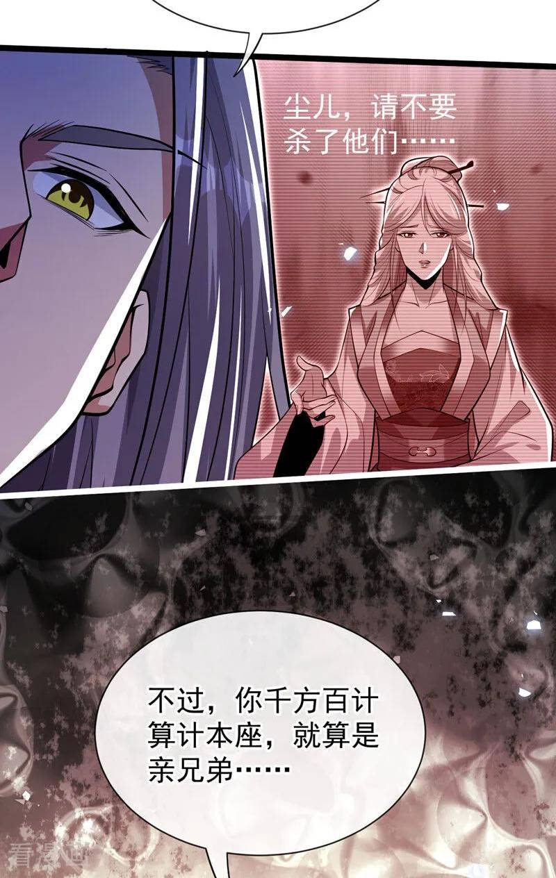 开局十个大帝都是我徒弟动漫免费观看第三季全集漫画,第141话 亲兄弟明算帐！20图