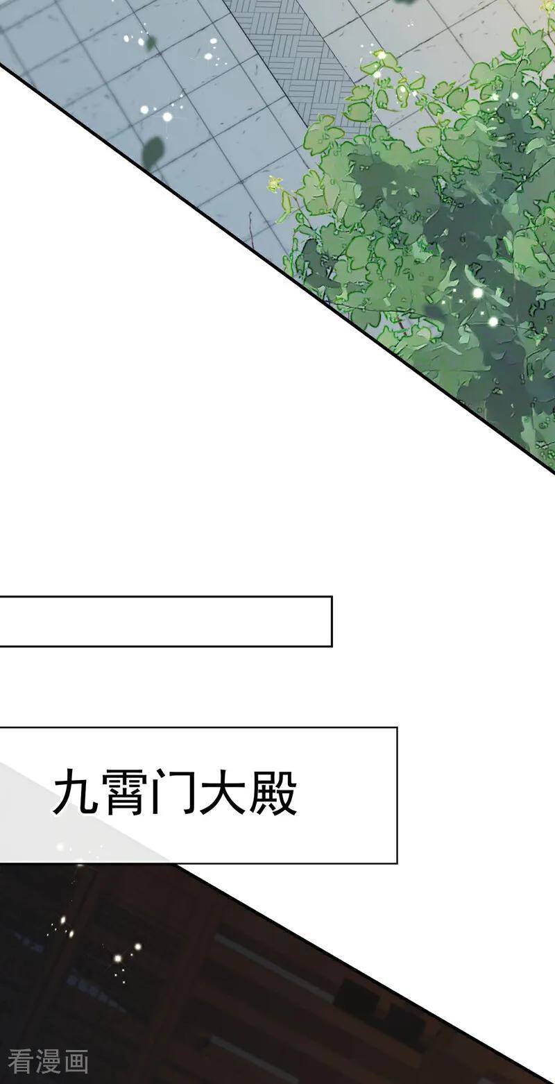 开局十个大帝都是我徒弟33漫画,第142话 开始掌控圣域！24图