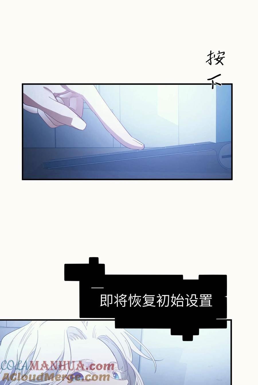 人造体温36.7℃漫画,第9话 纯白的接触23图