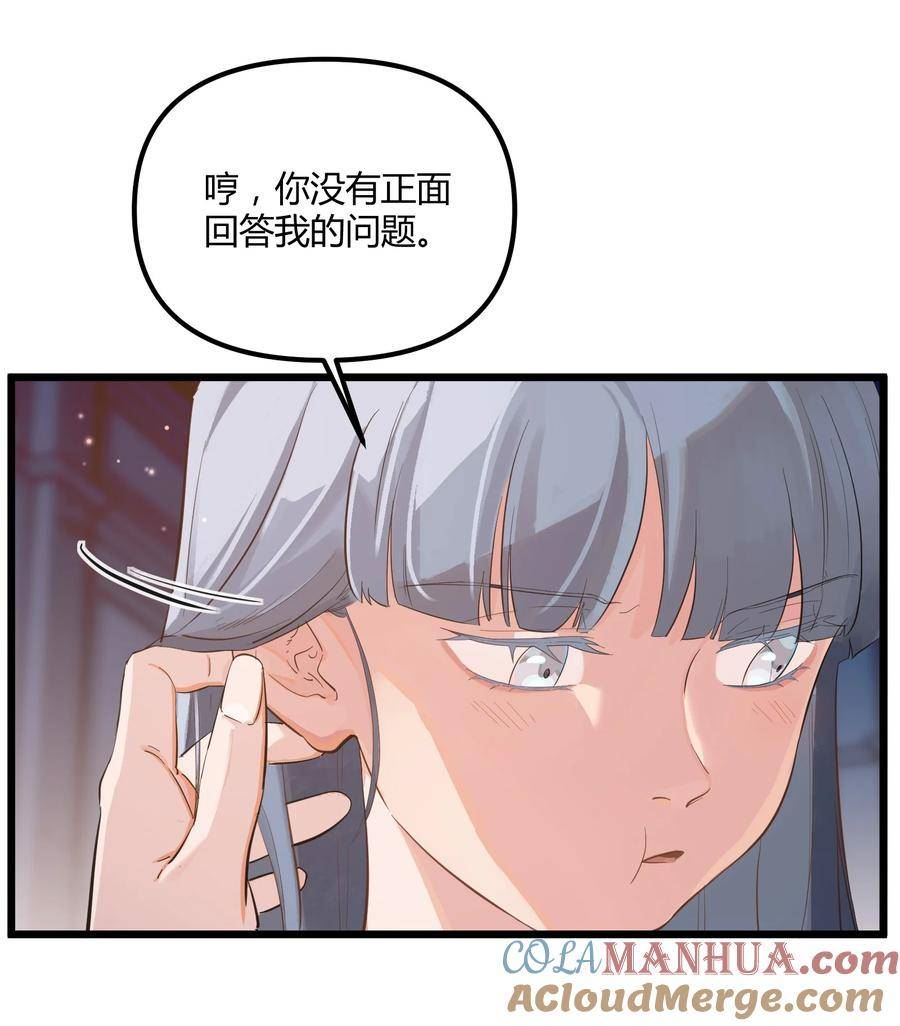 人造体温36.7℃漫画,前传 因欲望而生15图