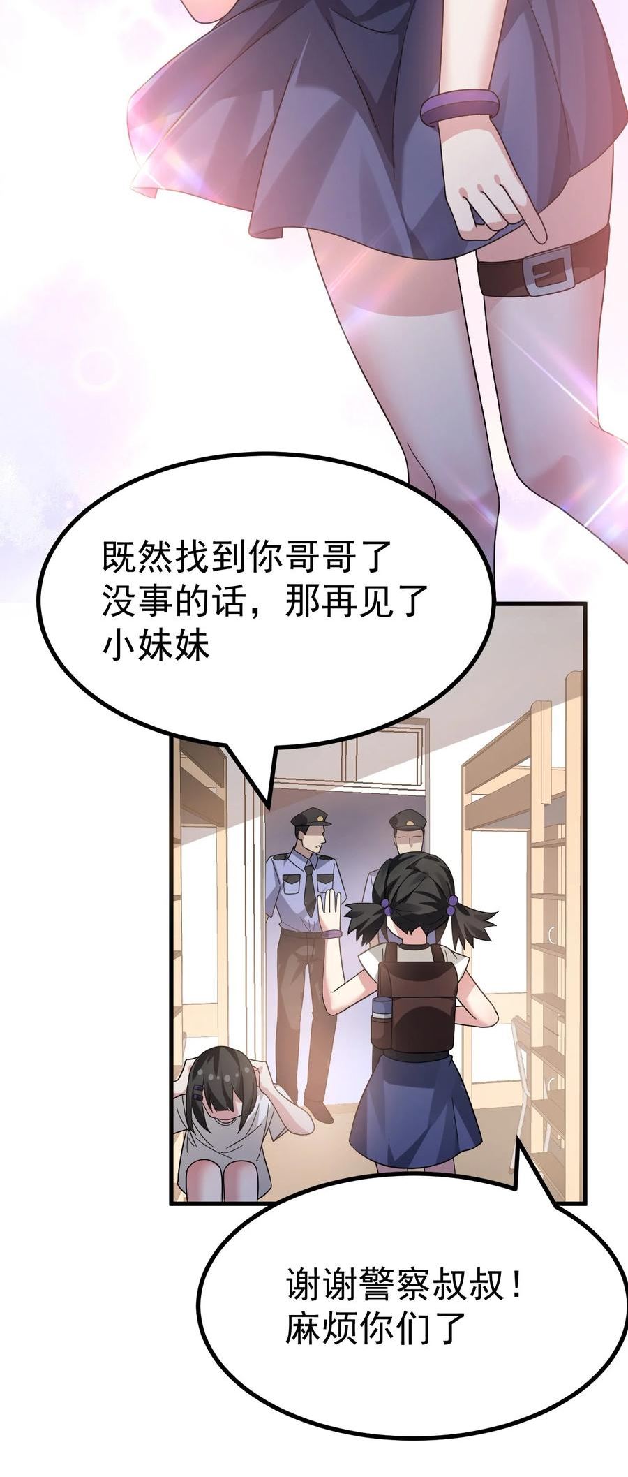 美少女游戏服装漫画,017 哥哥这么可爱赶紧给我去搞基啊!!11图