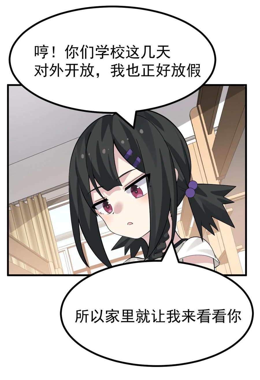 为了美少女游戏女装也是不可避免的免费漫画,017 哥哥这么可爱赶紧给我去搞基啊!!20图