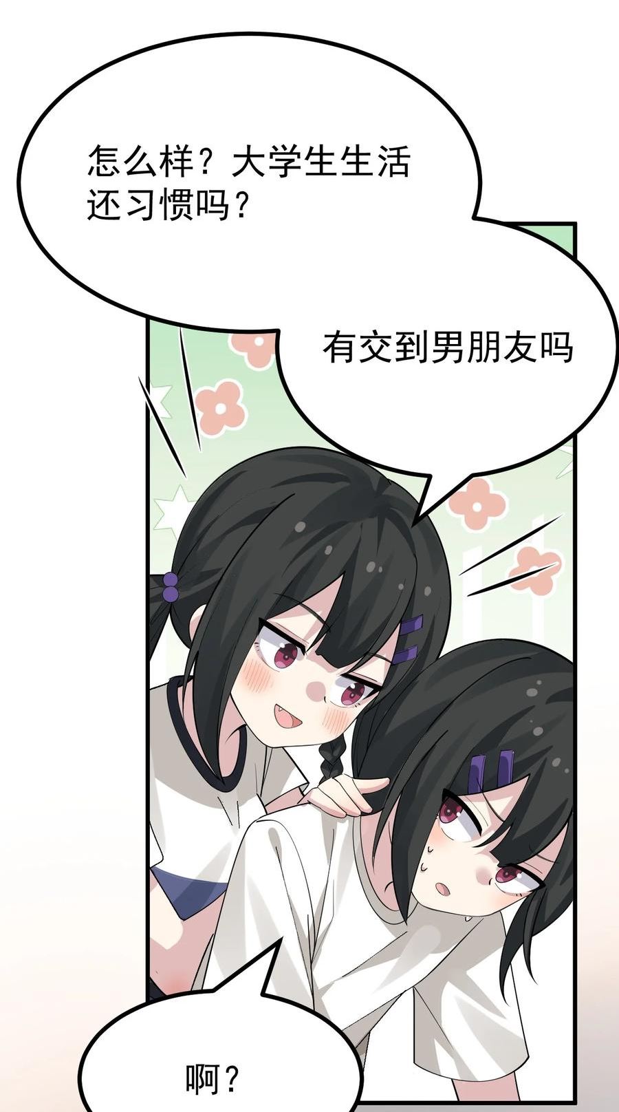 为了美少女游戏，女装也是不可避免的漫画,017 哥哥这么可爱赶紧给我去搞基啊!!21图