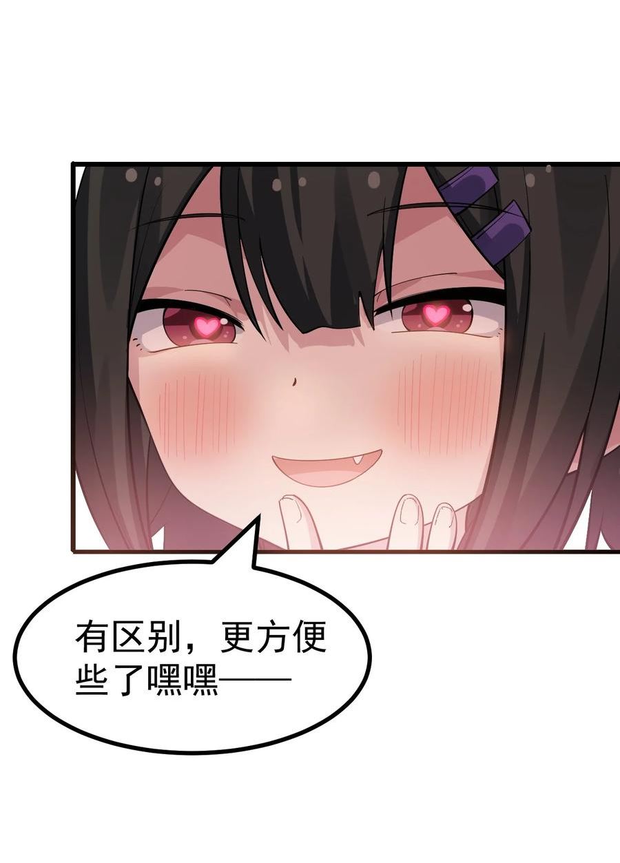 为了美少女游戏女装也是不可避免的免费漫画,017 哥哥这么可爱赶紧给我去搞基啊!!29图