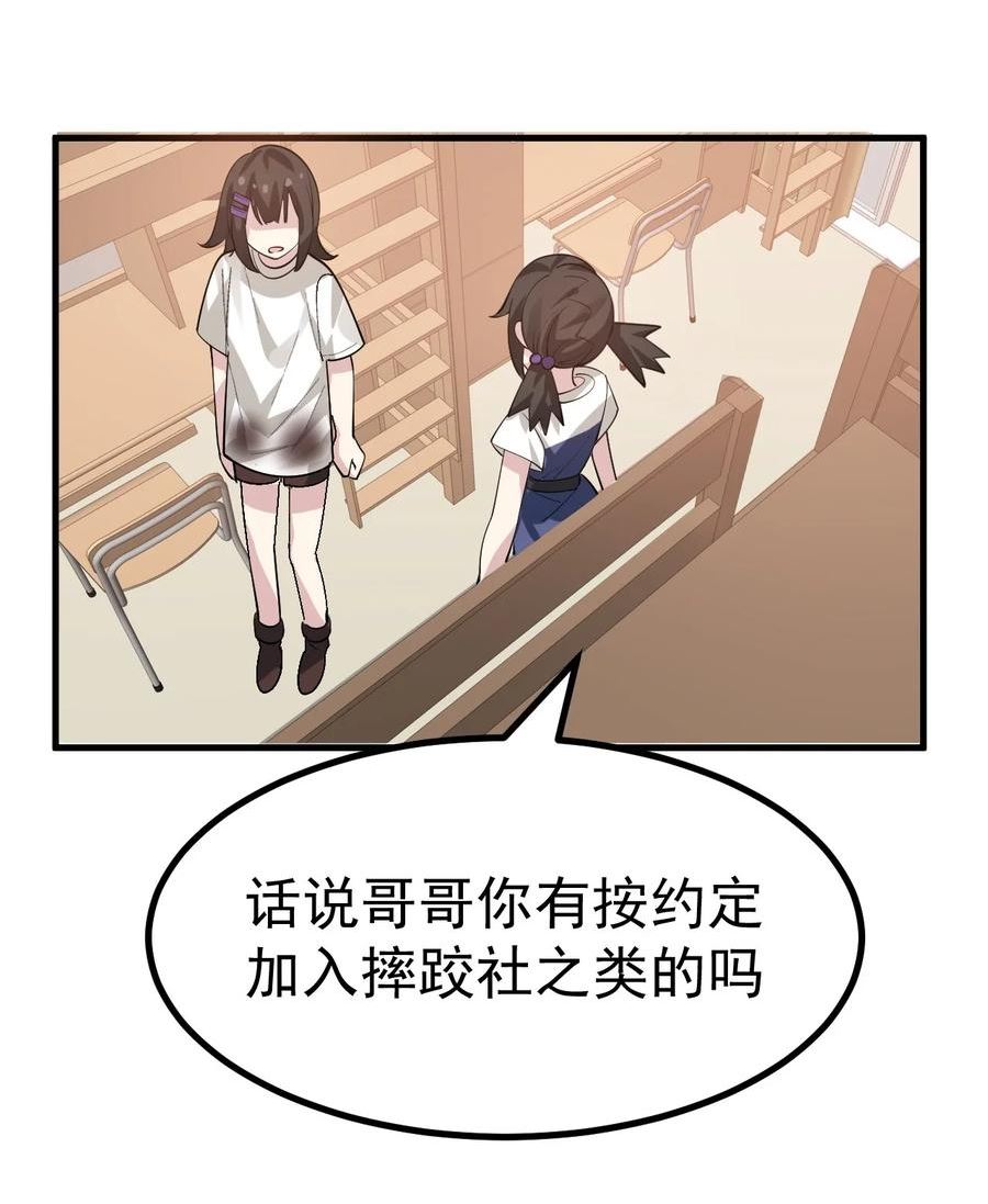 为了美少女游戏，女装也是不可避免的漫画,017 哥哥这么可爱赶紧给我去搞基啊!!30图