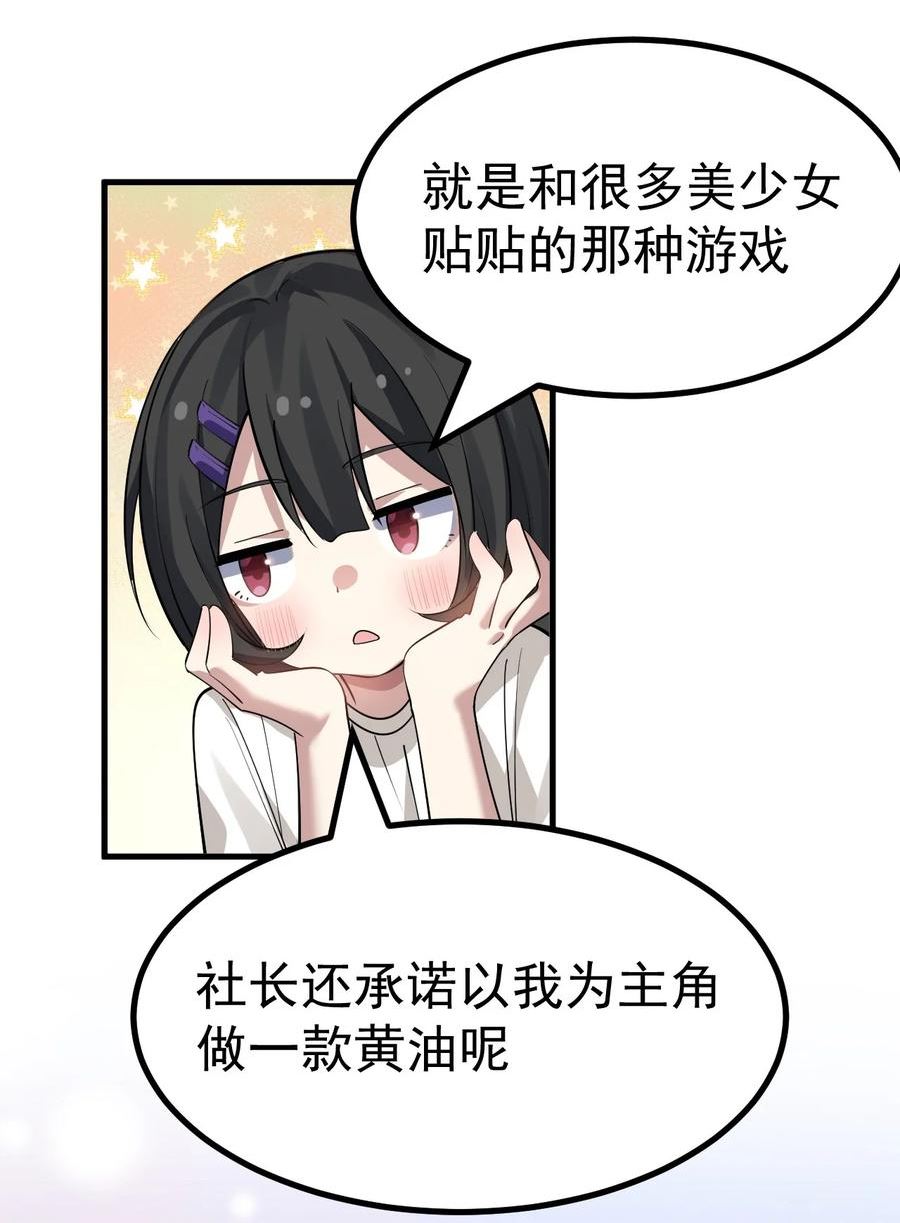 美少女游戏服装漫画,017 哥哥这么可爱赶紧给我去搞基啊!!35图