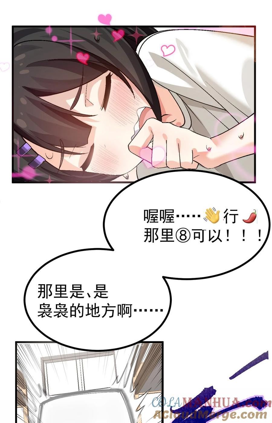 为了美少女游戏女装也是不可避免的免费漫画,017 哥哥这么可爱赶紧给我去搞基啊!!4图