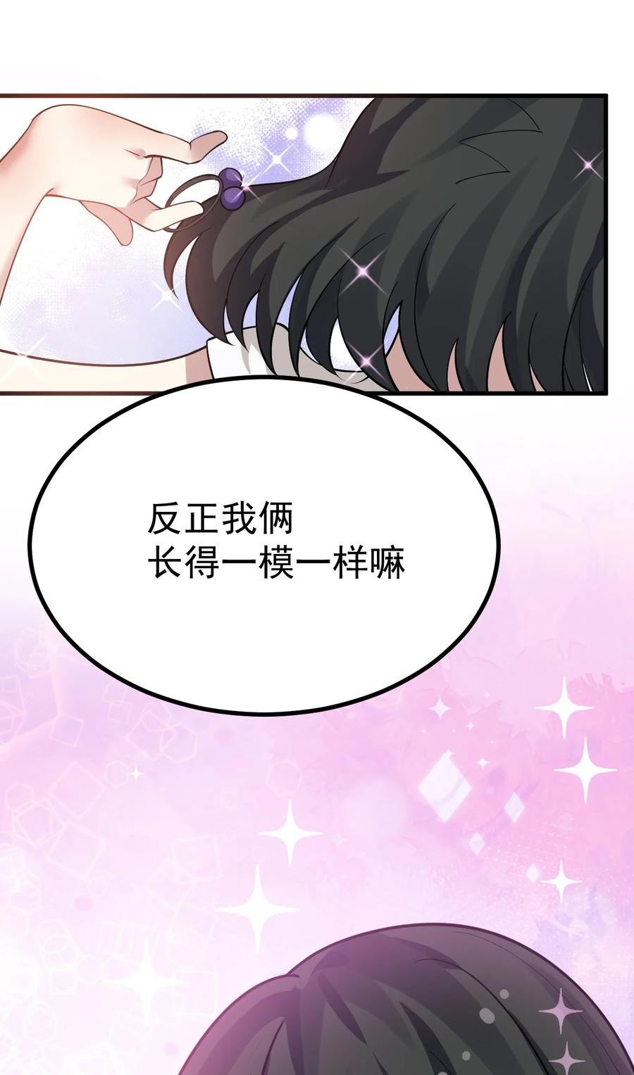 美少女游戏服装漫画,017 哥哥这么可爱赶紧给我去搞基啊!!44图