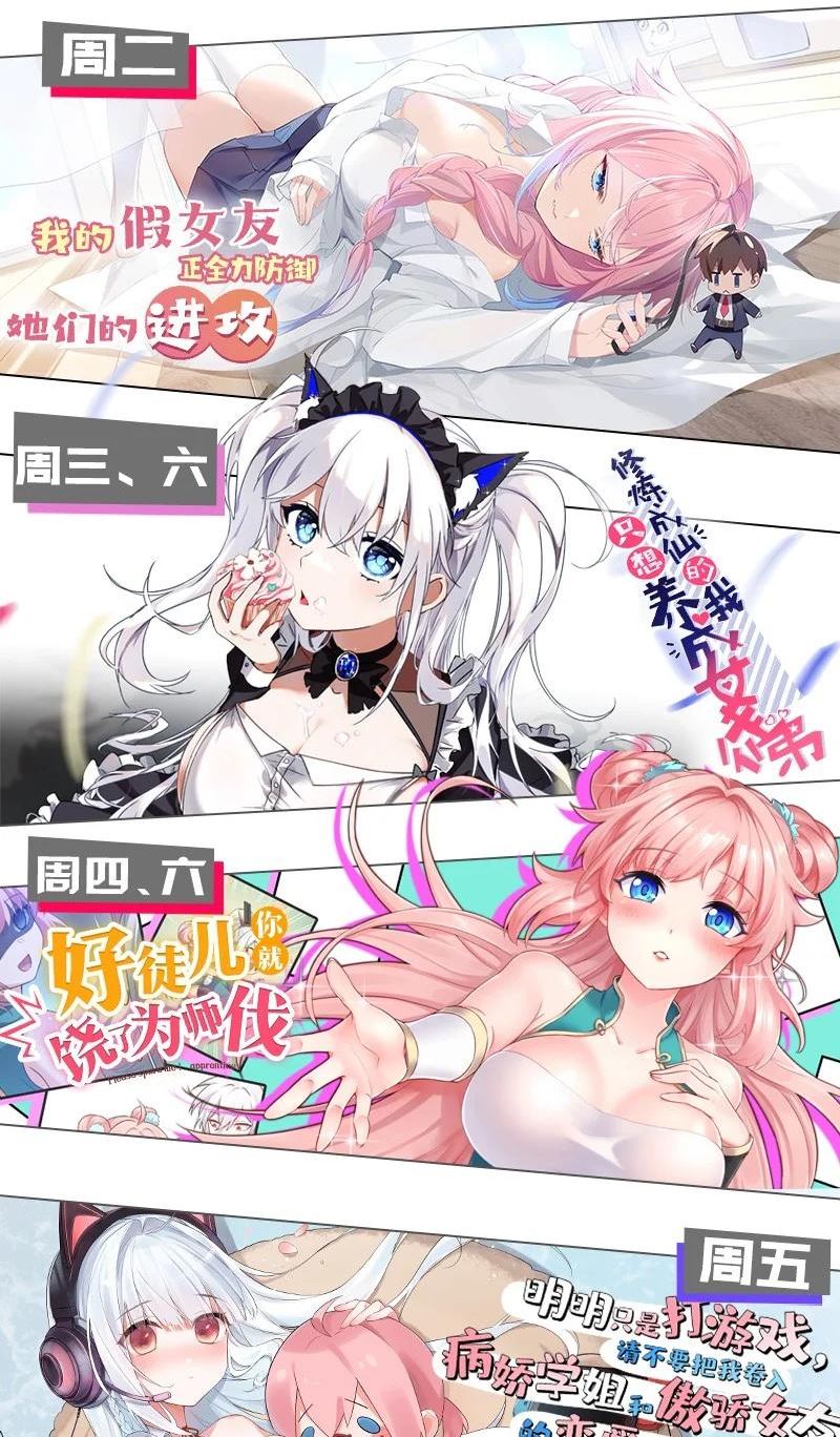 美少女游戏服装漫画,017 哥哥这么可爱赶紧给我去搞基啊!!48图