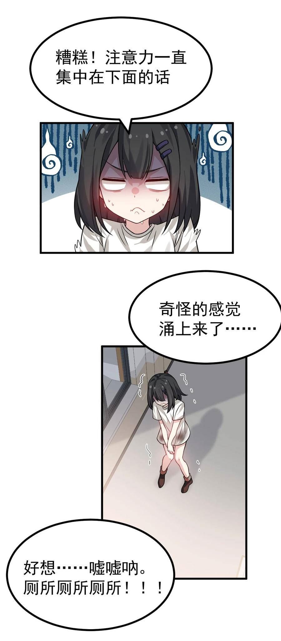 为了美少女游戏，女装也是不可避免的漫画,018 不要啊！要出来了！！10图