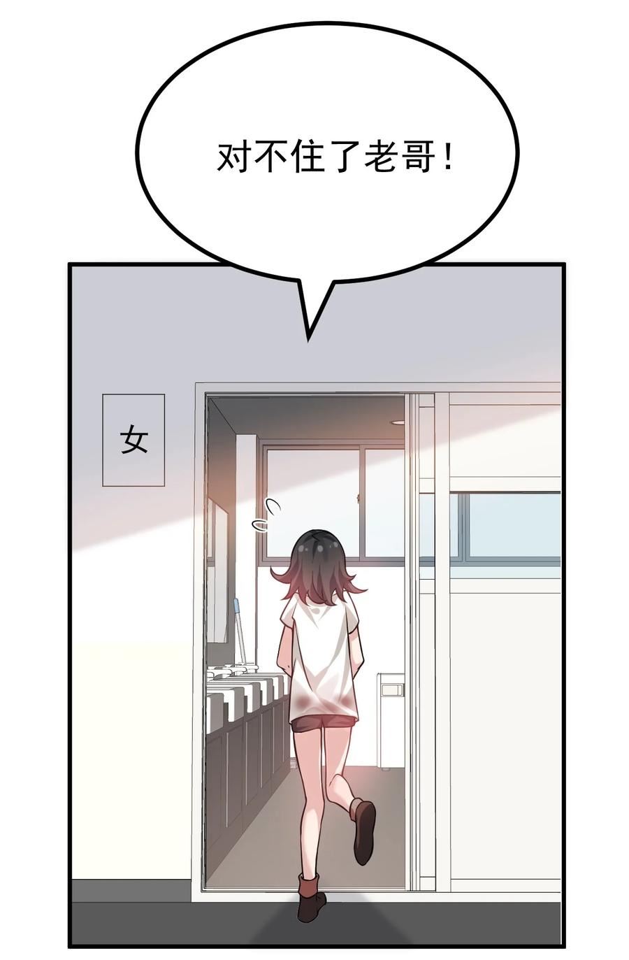 为了美少女游戏，女装也是不可避免的漫画,018 不要啊！要出来了！！14图