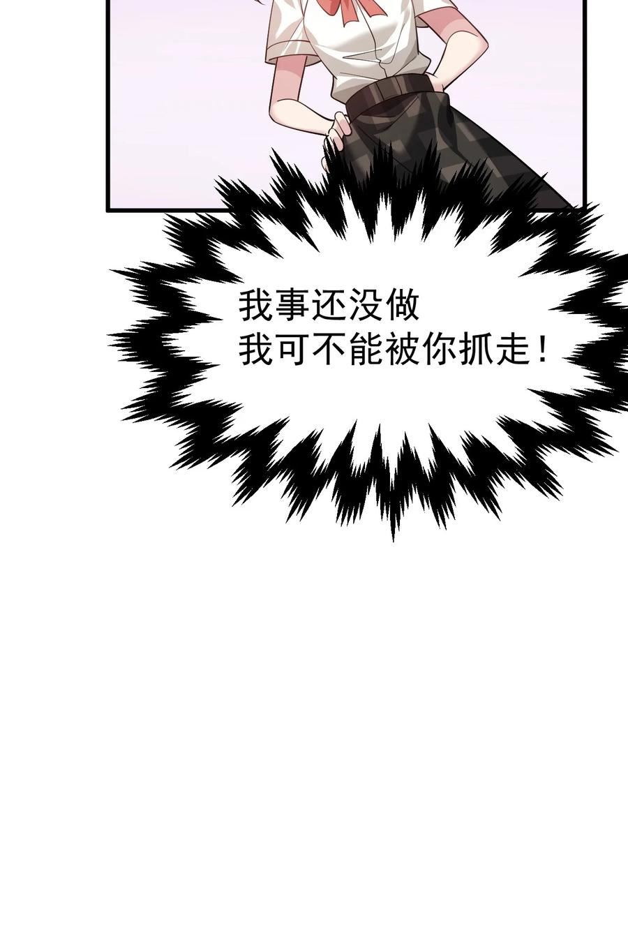 为了美少女游戏，女装也是不可避免的漫画,018 不要啊！要出来了！！30图