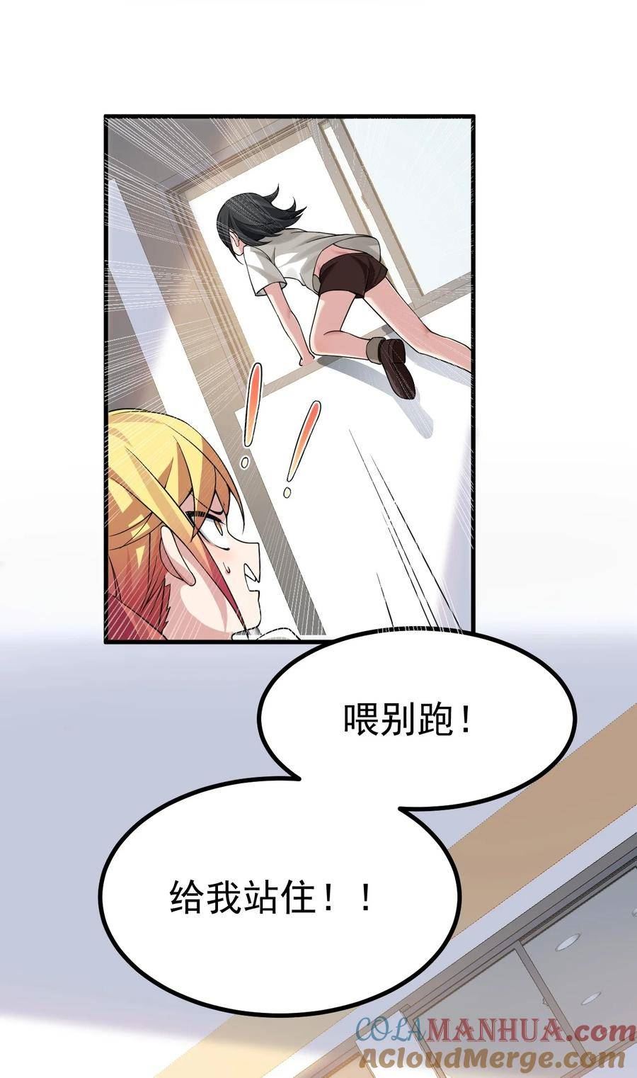 为了美少女游戏，女装也是不可避免的漫画,018 不要啊！要出来了！！31图