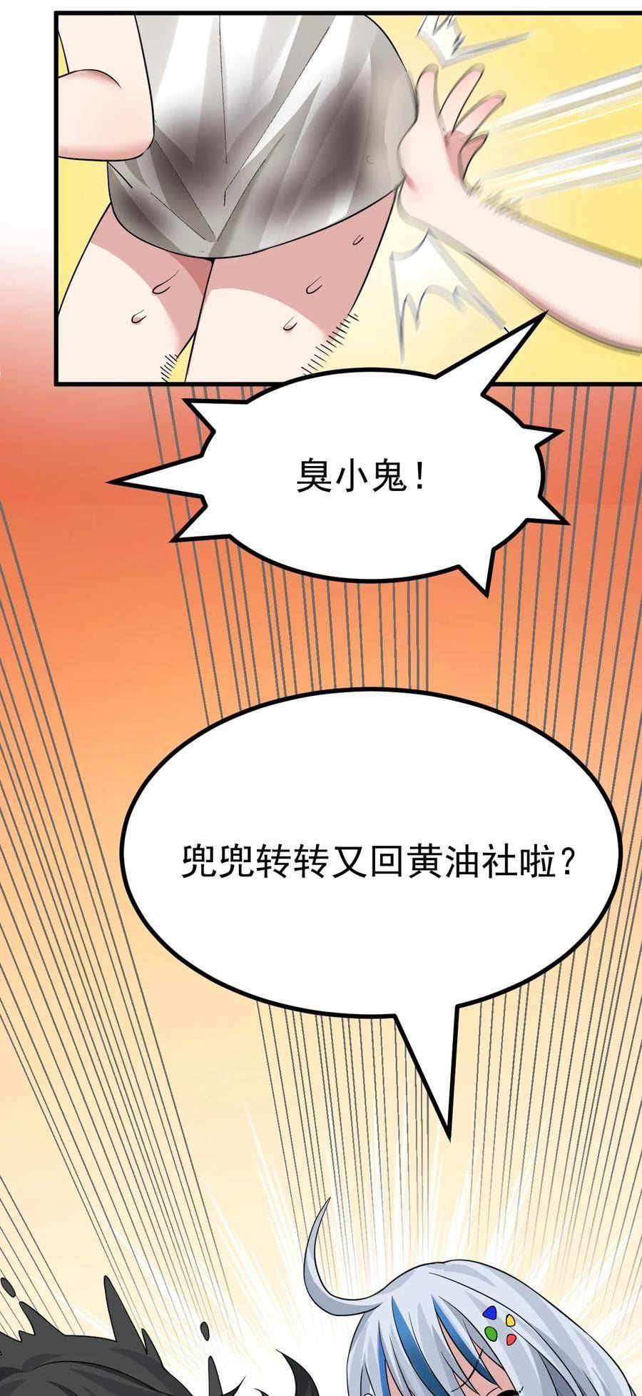 为了美少女游戏，女装也是不可避免的漫画,018 不要啊！要出来了！！36图