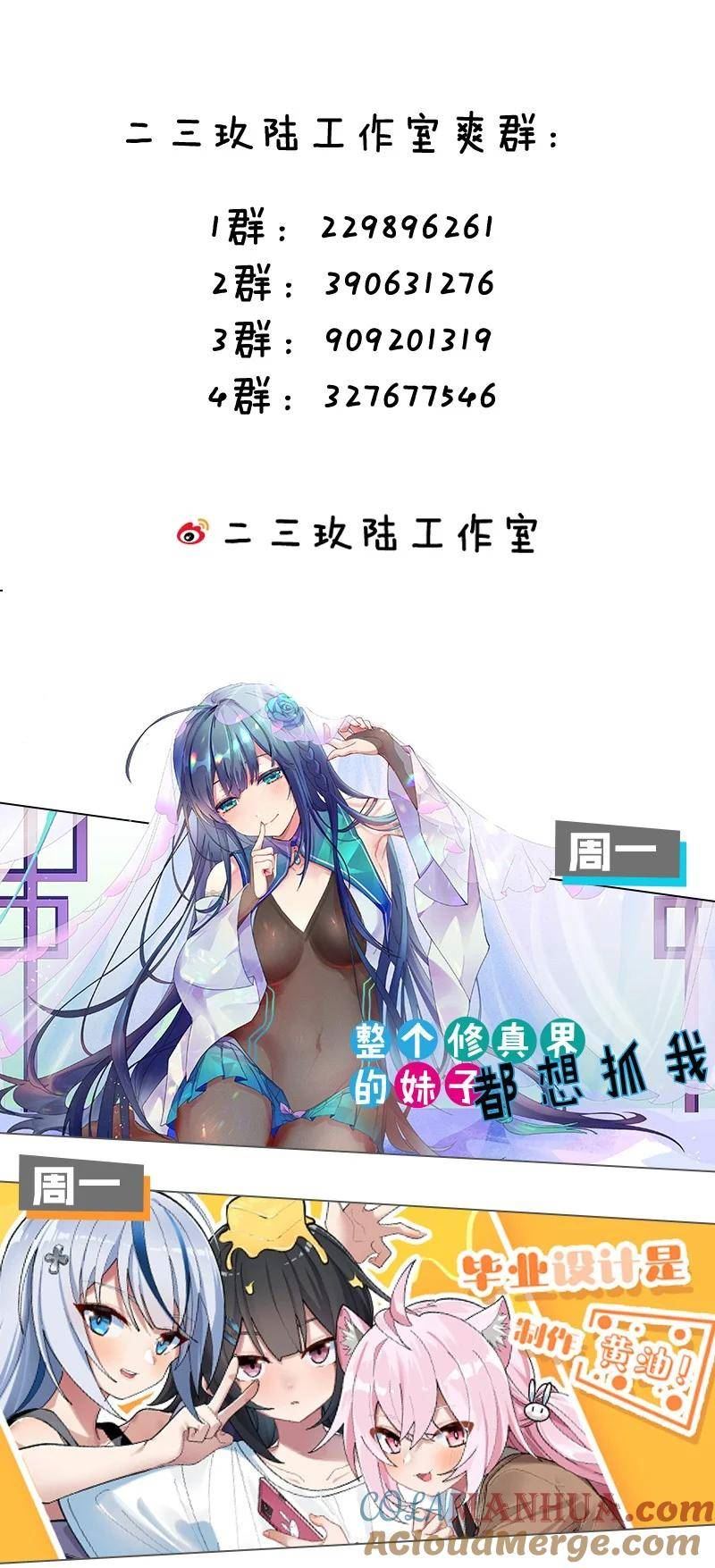 为了美少女游戏，女装也是不可避免的漫画,018 不要啊！要出来了！！41图