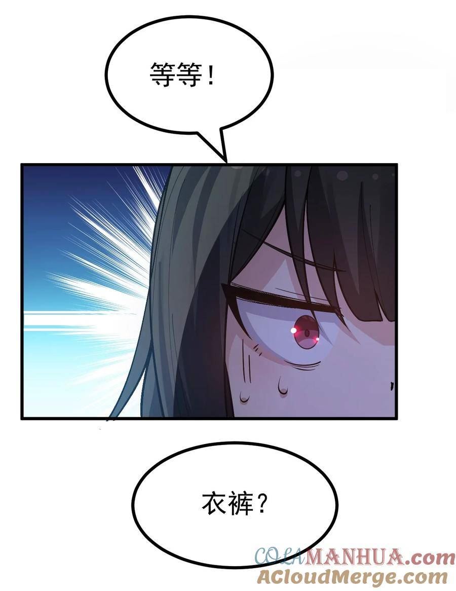 为了美少女游戏，女装也是不可避免的漫画,018 不要啊！要出来了！！7图