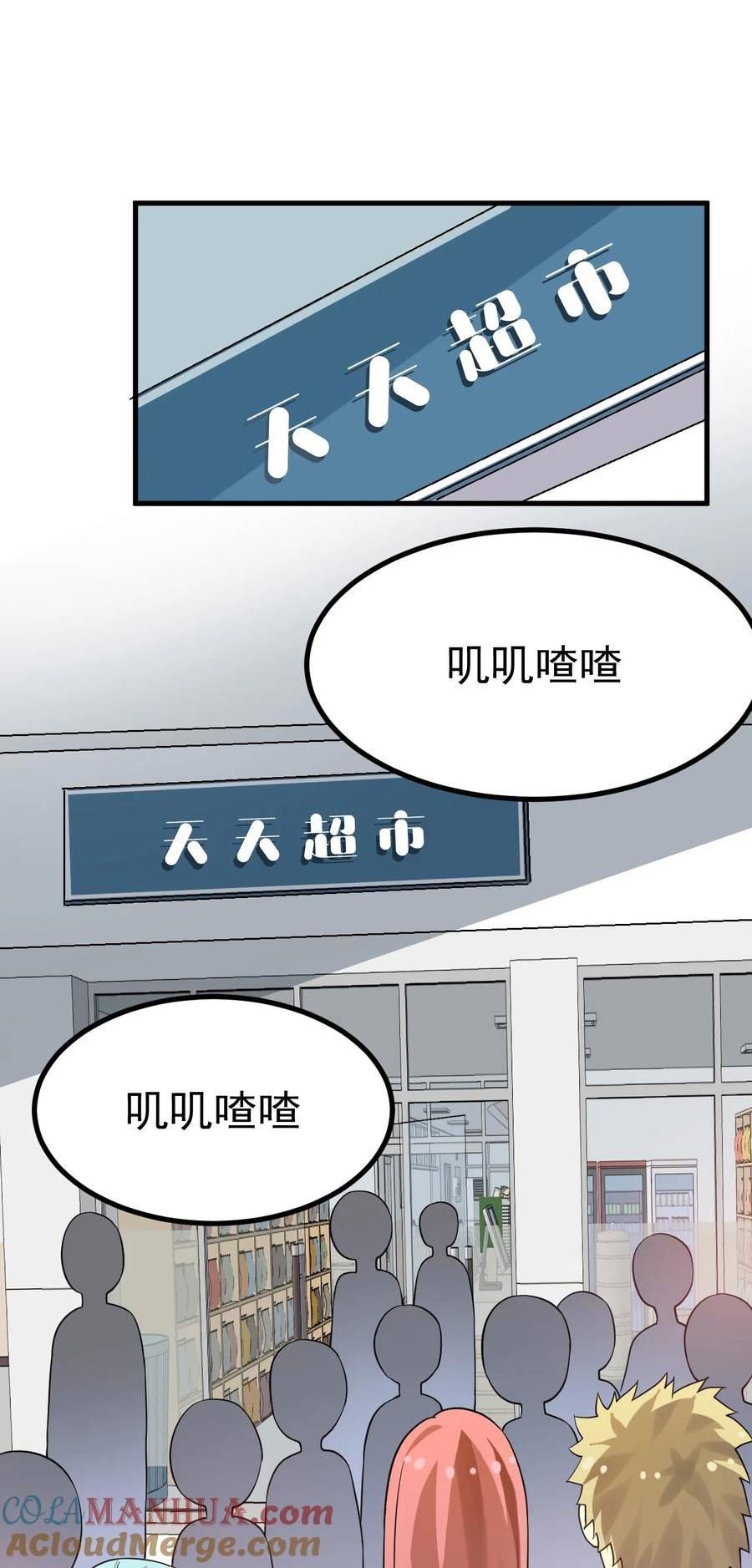 为了美少女游戏，女装也是不可避免的漫画,019 这么可爱的小妹妹，是我的了~13图