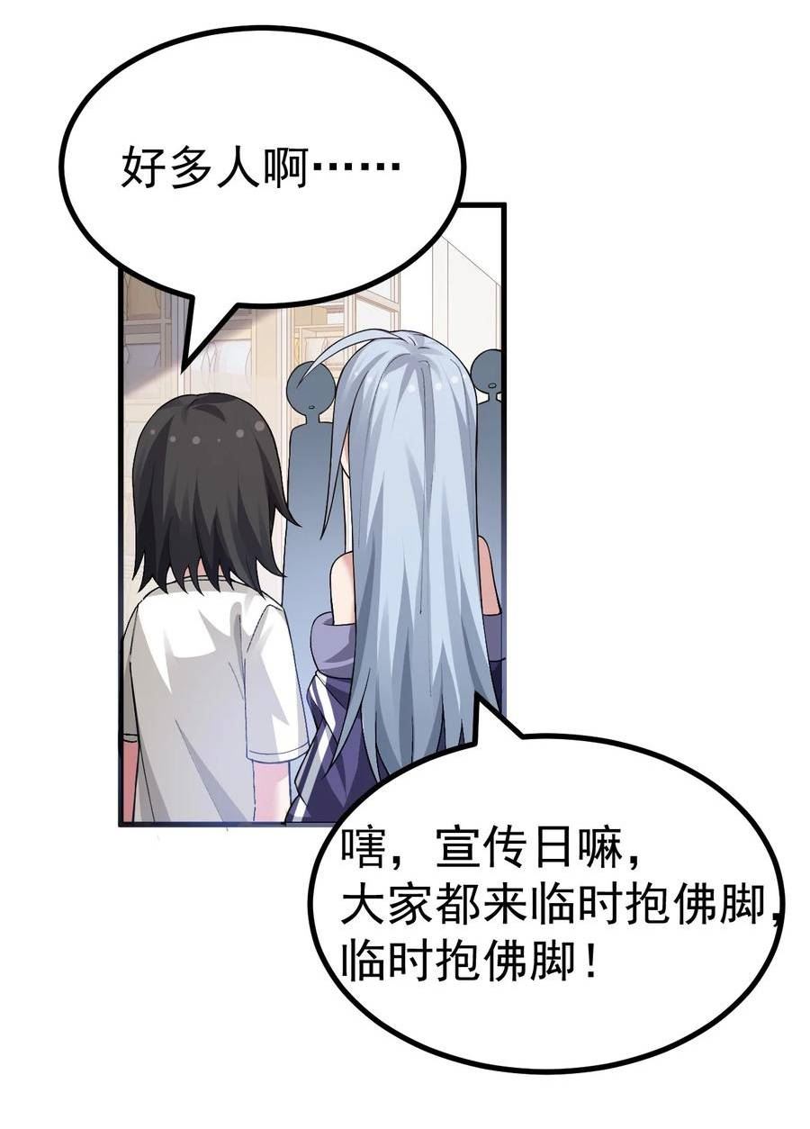 为了美少女游戏，女装也是不可避免的漫画,019 这么可爱的小妹妹，是我的了~15图