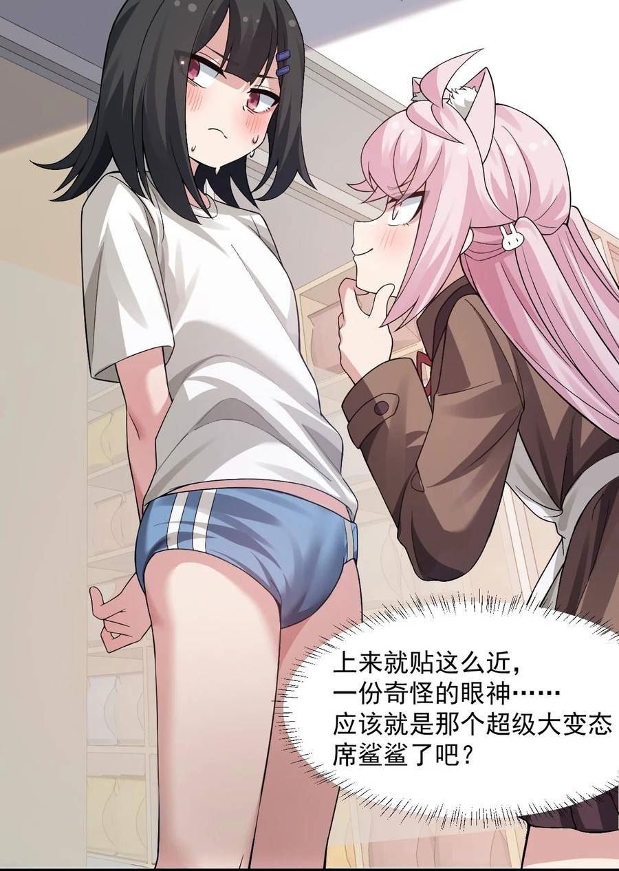 为了美少女游戏，女装也是不可避免的漫画,019 这么可爱的小妹妹，是我的了~18图