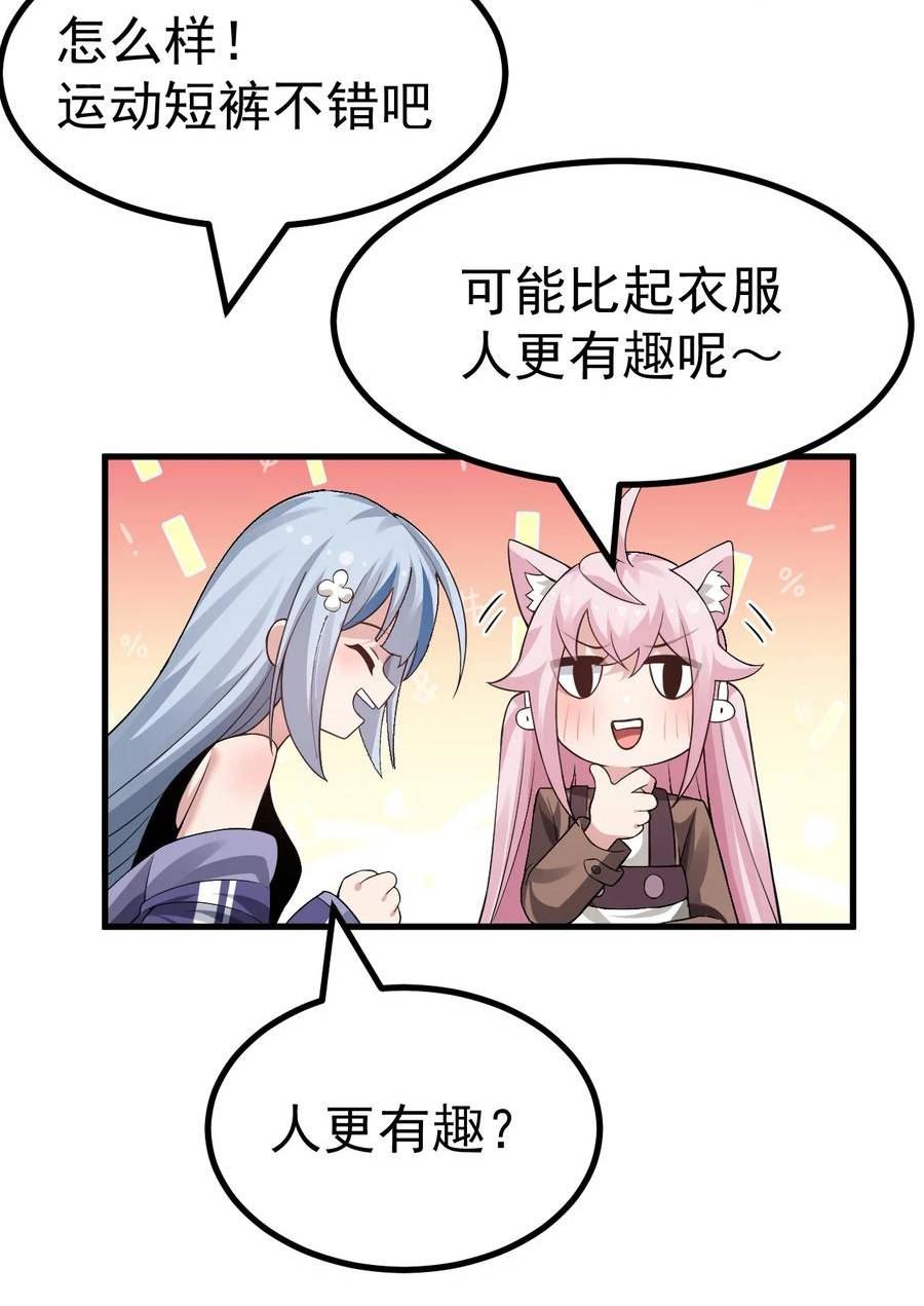 为了美少女游戏，女装也是不可避免的漫画,019 这么可爱的小妹妹，是我的了~20图