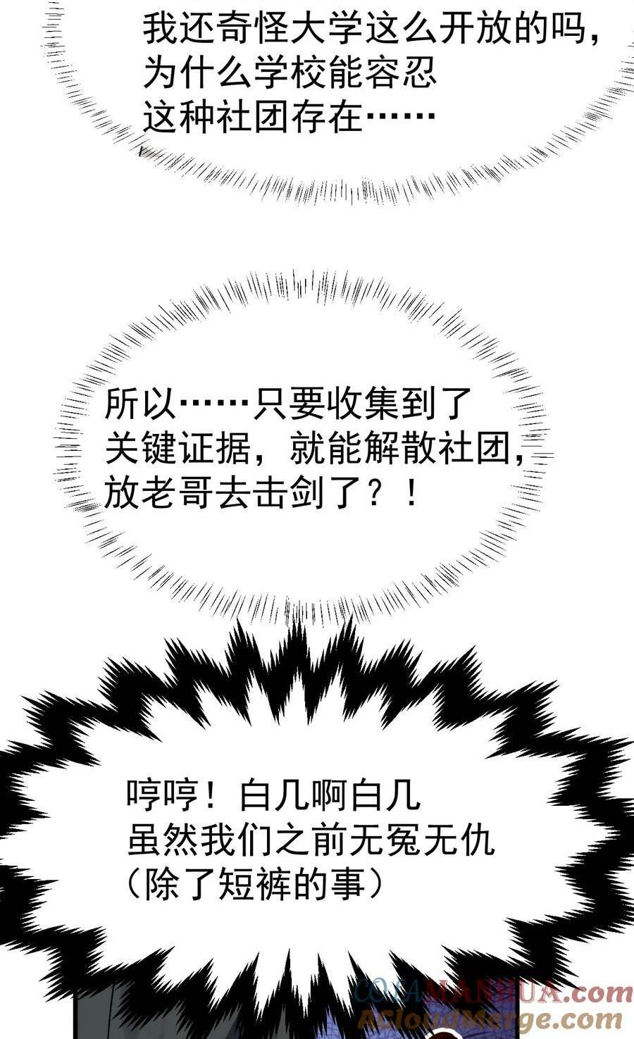 为了美少女游戏，女装也是不可避免的漫画,019 这么可爱的小妹妹，是我的了~25图