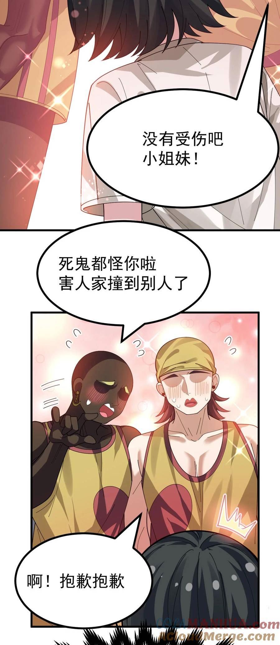 为了美少女游戏，女装也是不可避免的漫画,019 这么可爱的小妹妹，是我的了~28图