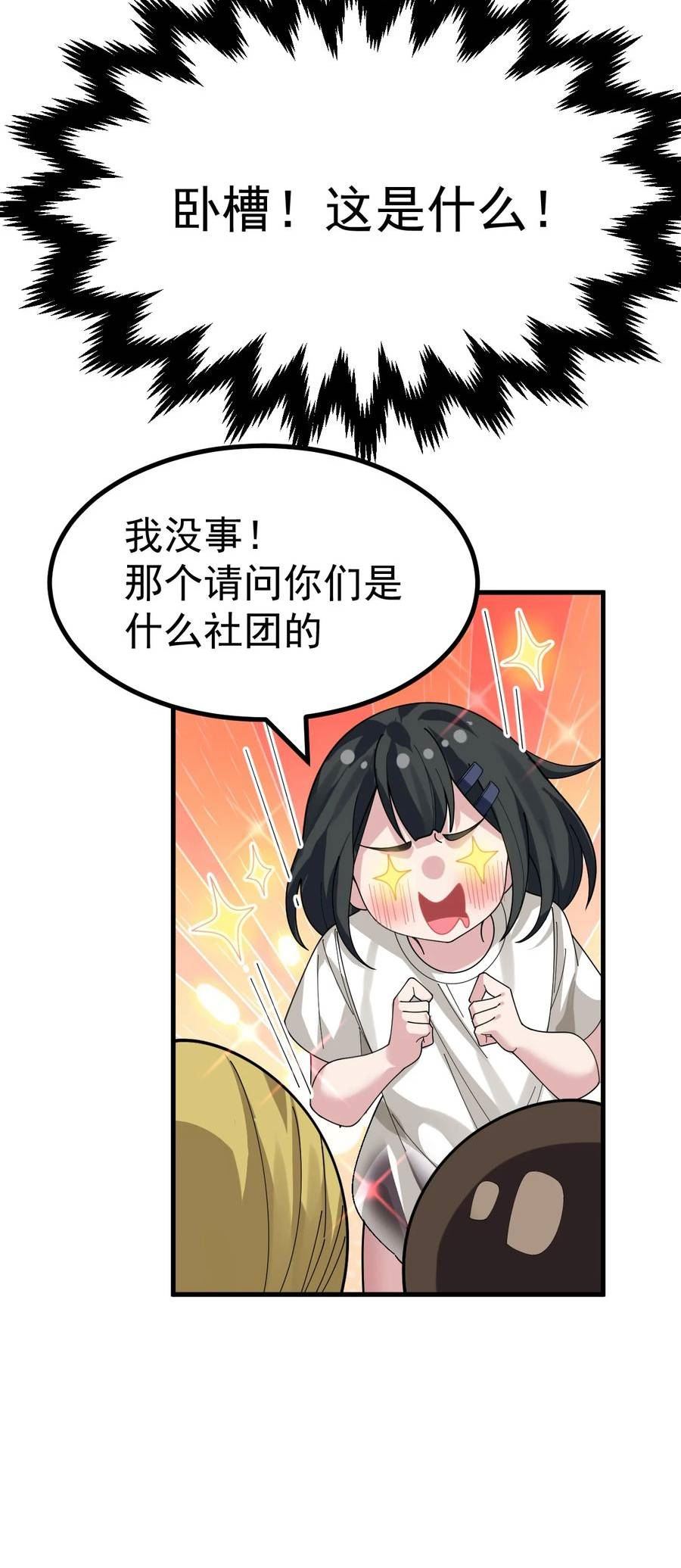 为了美少女游戏，女装也是不可避免的漫画,019 这么可爱的小妹妹，是我的了~29图