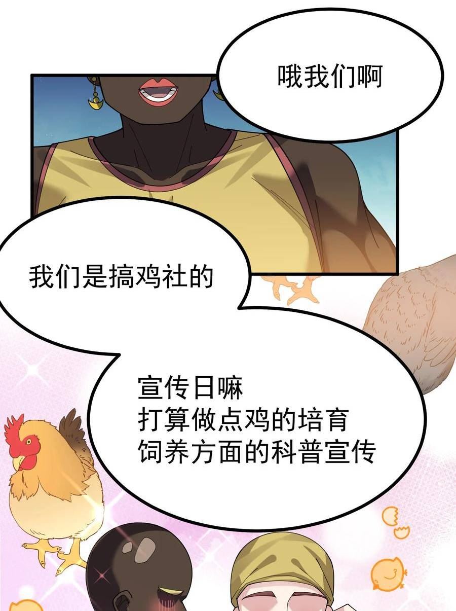 为了美少女游戏，女装也是不可避免的漫画,019 这么可爱的小妹妹，是我的了~30图