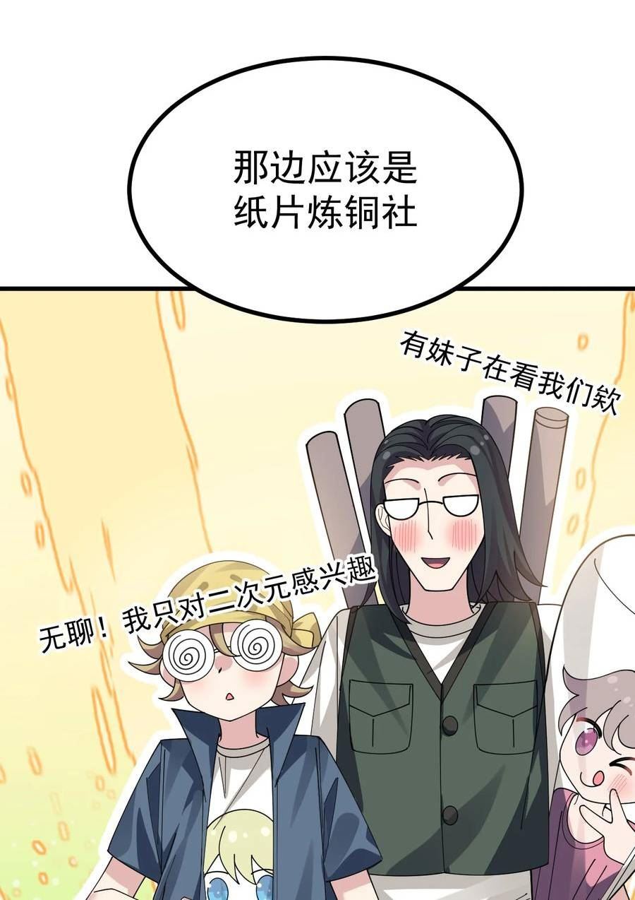 为了美少女游戏，女装也是不可避免的漫画,019 这么可爱的小妹妹，是我的了~35图