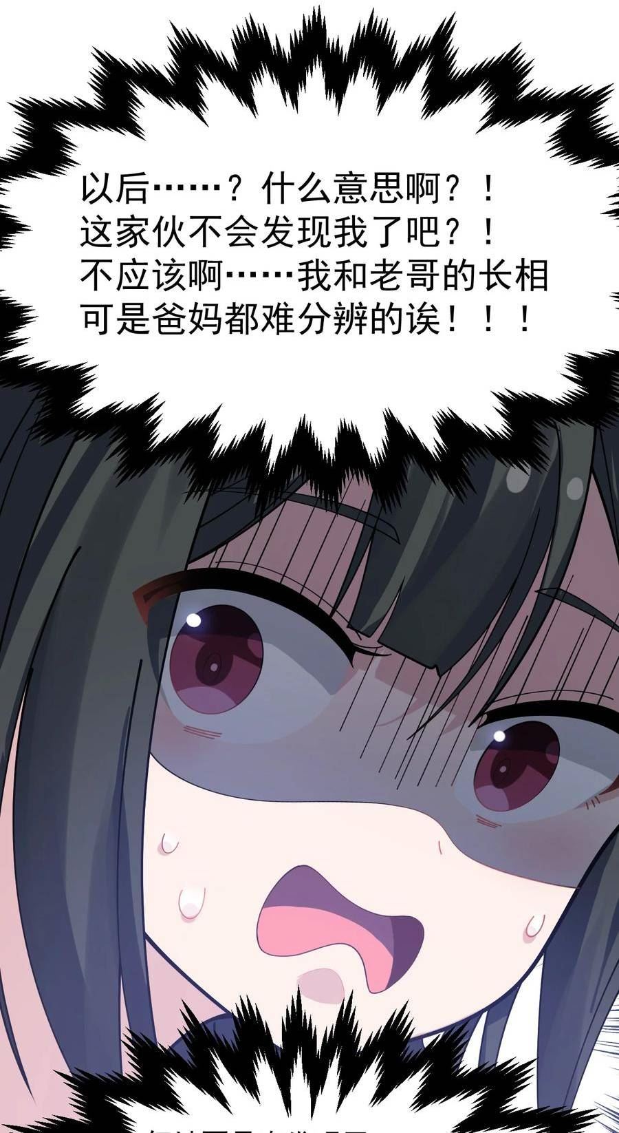 为了美少女游戏，女装也是不可避免的漫画,019 这么可爱的小妹妹，是我的了~39图