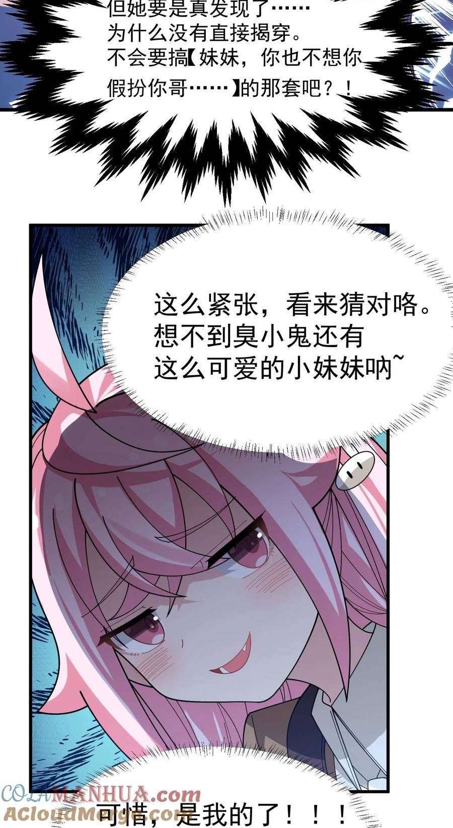 为了美少女游戏，女装也是不可避免的漫画,019 这么可爱的小妹妹，是我的了~40图