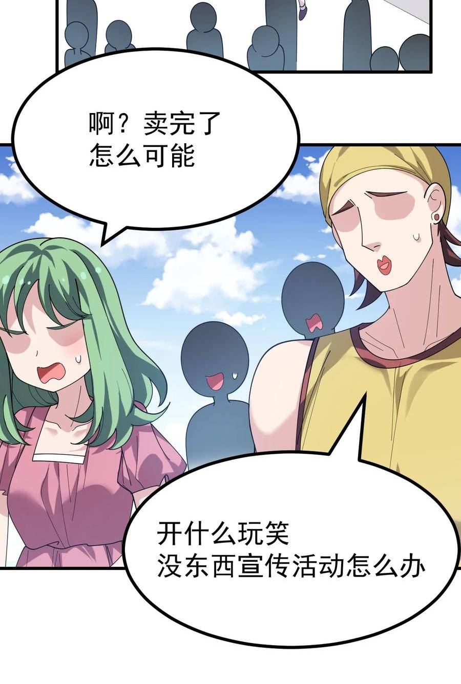 为了美少女游戏，女装也是不可避免的漫画,019 这么可爱的小妹妹，是我的了~42图